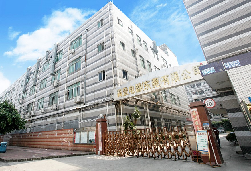 高登集團