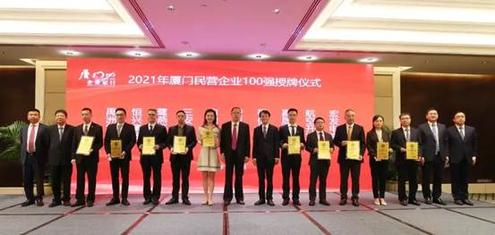 喜報(bào) | 恭喜宏發(fā)榮登2021廈門市民營(yíng)企業(yè)百?gòu)?qiáng)榜單前列！